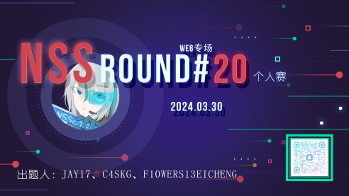 NSSCTF-Round#20-Basic-WEB